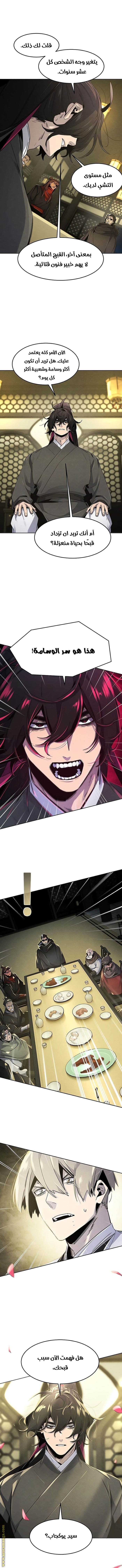 Read The Return of the Crazy Demon AR Manga Online