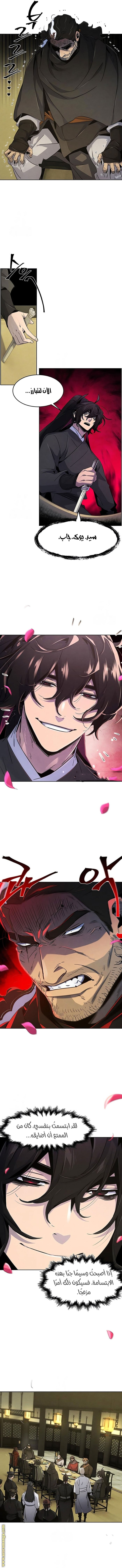 Read The Return of the Crazy Demon AR Manga Online