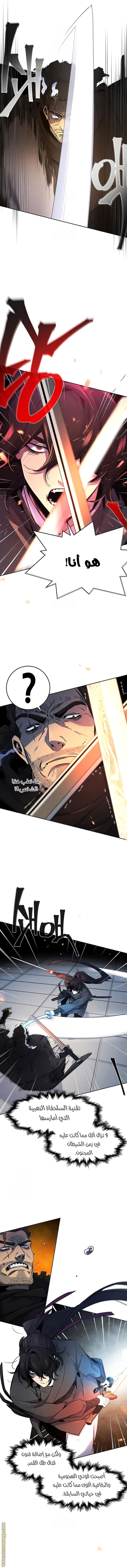 Read The Return of the Crazy Demon AR Manga Online