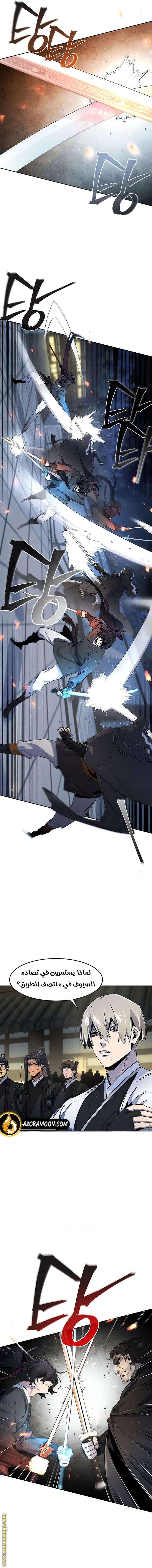 Read The Return of the Crazy Demon AR Manga Online