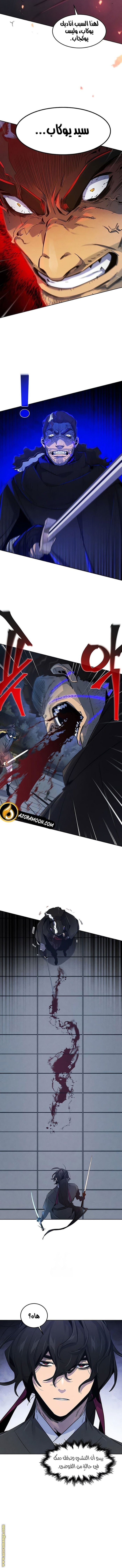 Read The Return of the Crazy Demon AR Manga Online