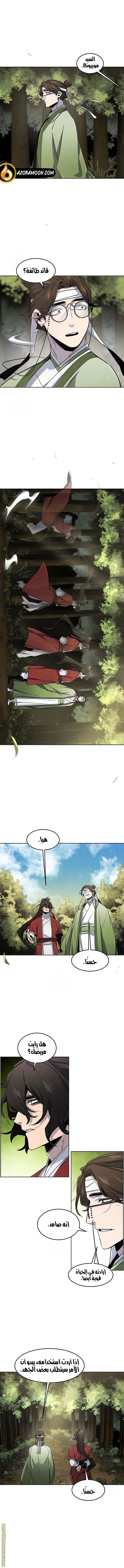 Read The Return of the Crazy Demon AR Manga Online