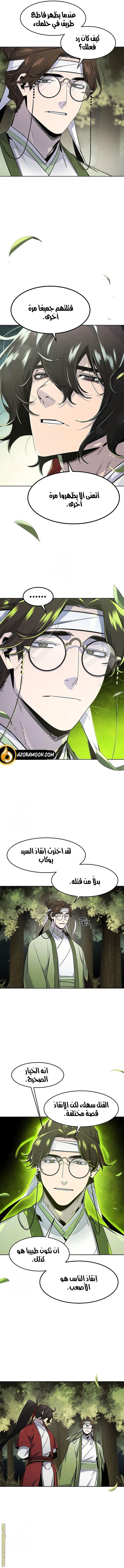 Read The Return of the Crazy Demon AR Manga Online