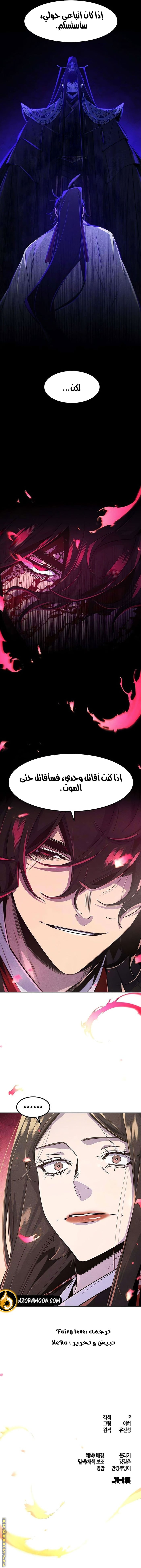 Read The Return of the Crazy Demon AR Manga Online