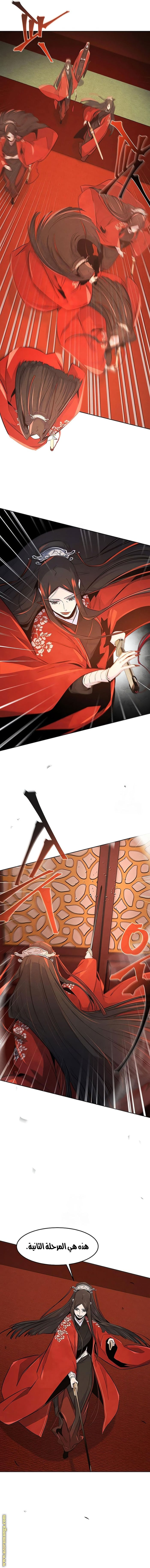 Read The Return of the Crazy Demon AR Manga Online