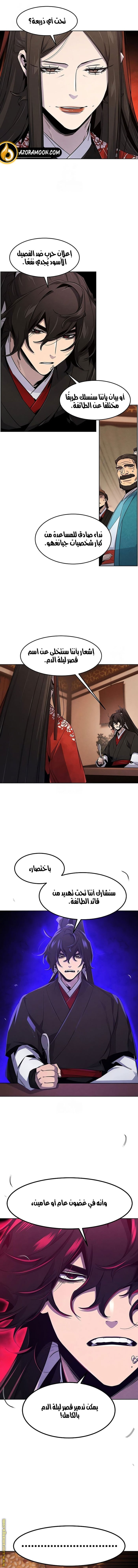 Read The Return of the Crazy Demon AR Manga Online