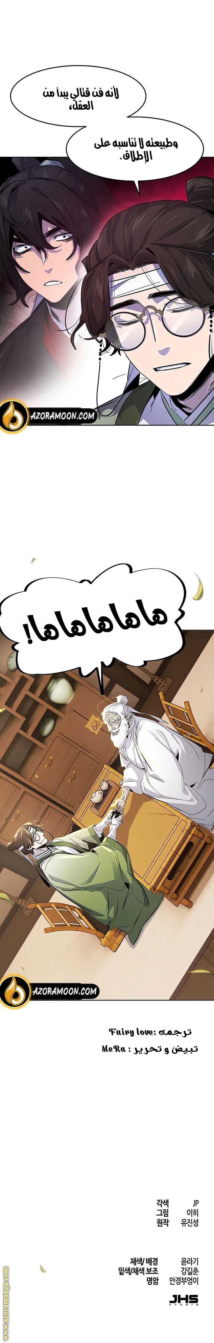 Read The Return of the Crazy Demon AR Manga Online