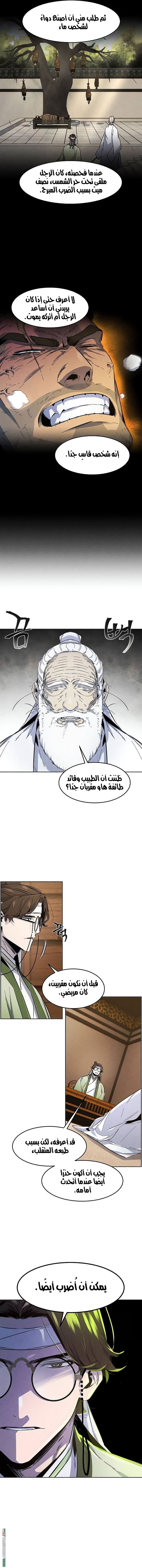 Read The Return of the Crazy Demon AR Manga Online