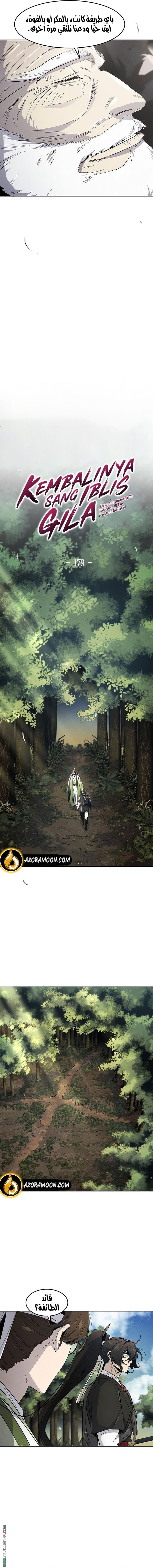 Read The Return of the Crazy Demon AR Manga Online