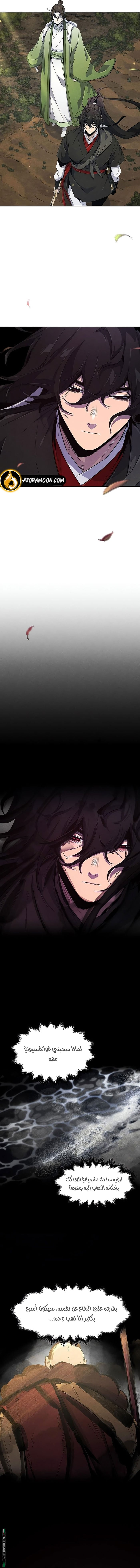 Read The Return of the Crazy Demon AR Manga Online