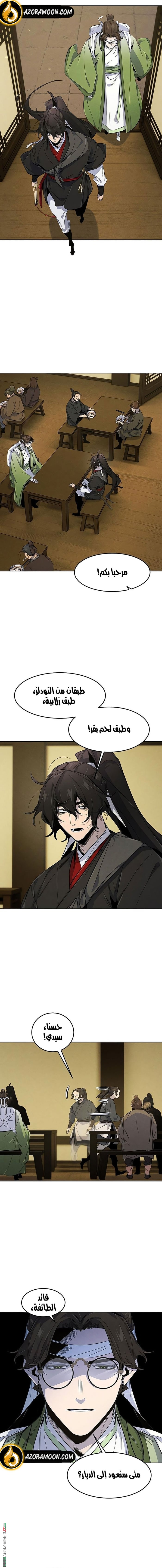 Read The Return of the Crazy Demon AR Manga Online