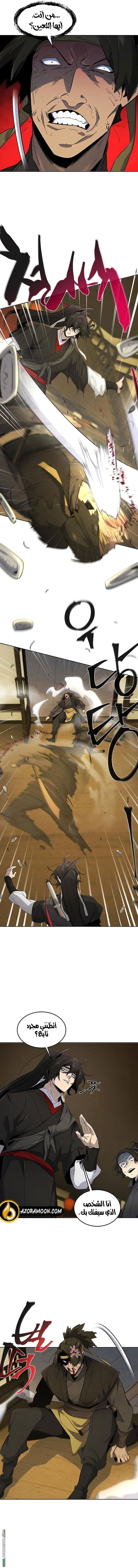 Read The Return of the Crazy Demon AR Manga Online