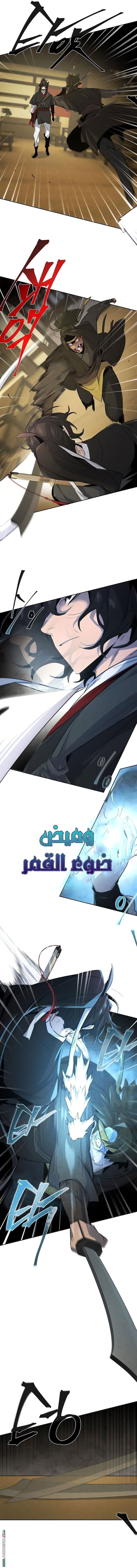 Read The Return of the Crazy Demon AR Manga Online