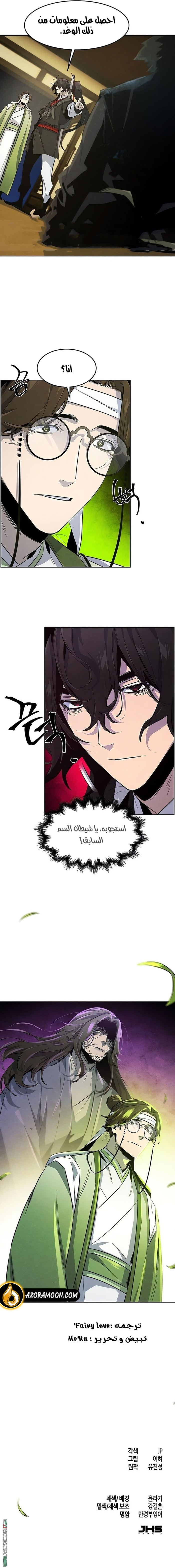 Read The Return of the Crazy Demon AR Manga Online