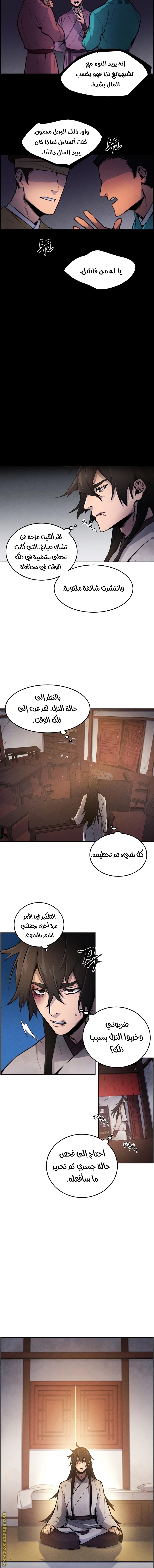 Read The Return of the Crazy Demon AR Manga Online
