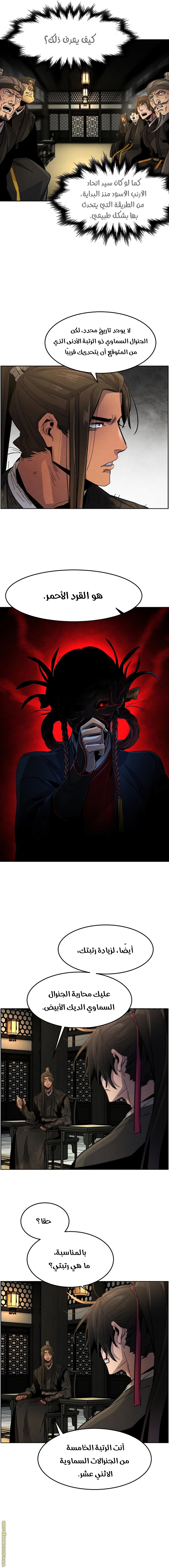 Read The Return of the Crazy Demon AR Manga Online