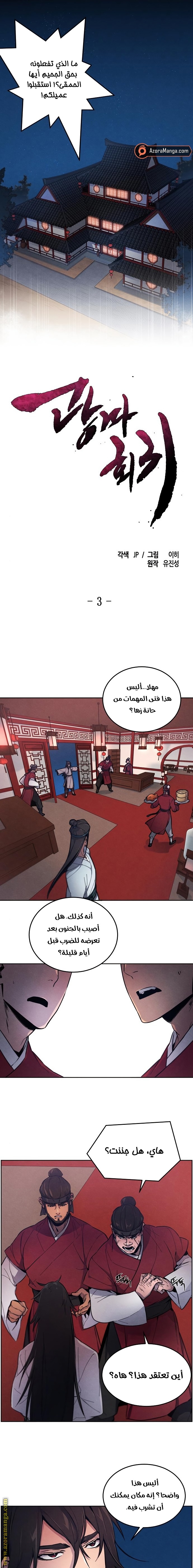 Read The Return of the Crazy Demon AR Manga Online