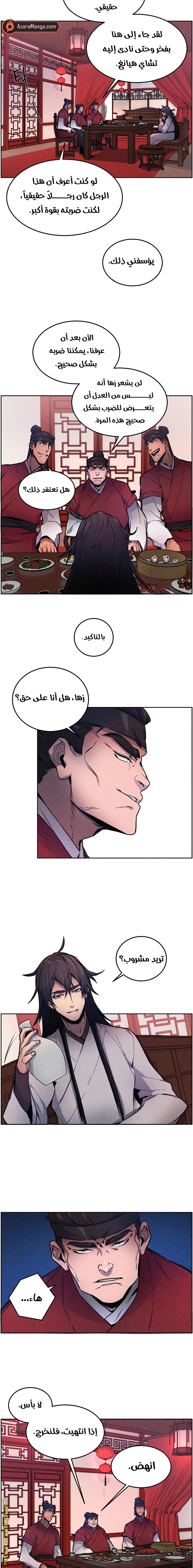 Read The Return of the Crazy Demon AR Manga Online