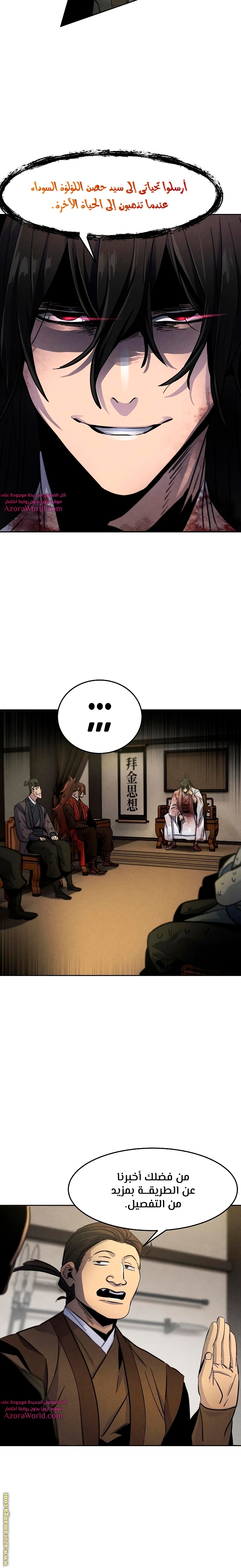 Read The Return of the Crazy Demon AR Manga Online
