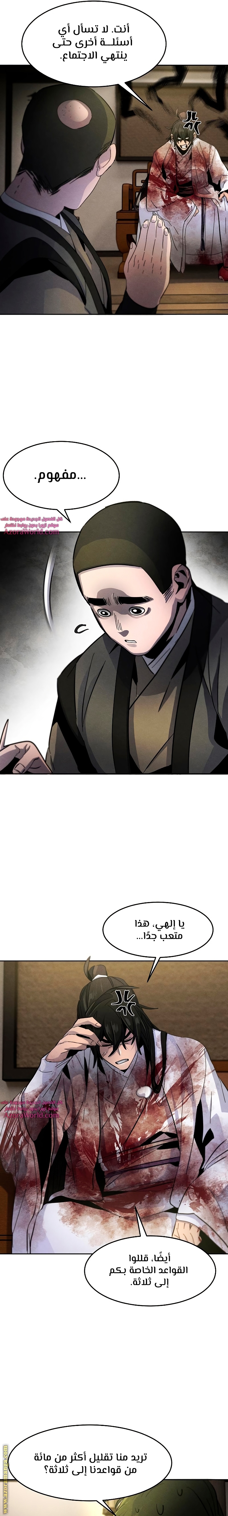 Read The Return of the Crazy Demon AR Manga Online
