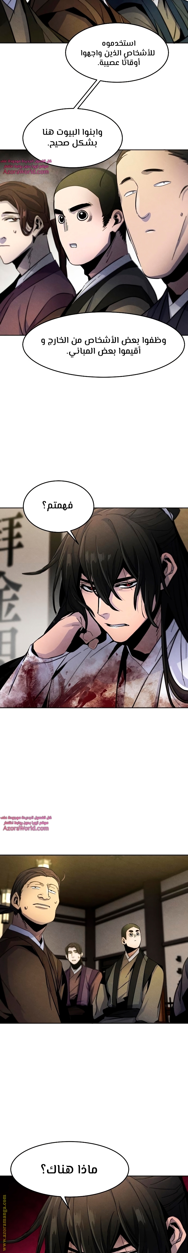 Read The Return of the Crazy Demon AR Manga Online