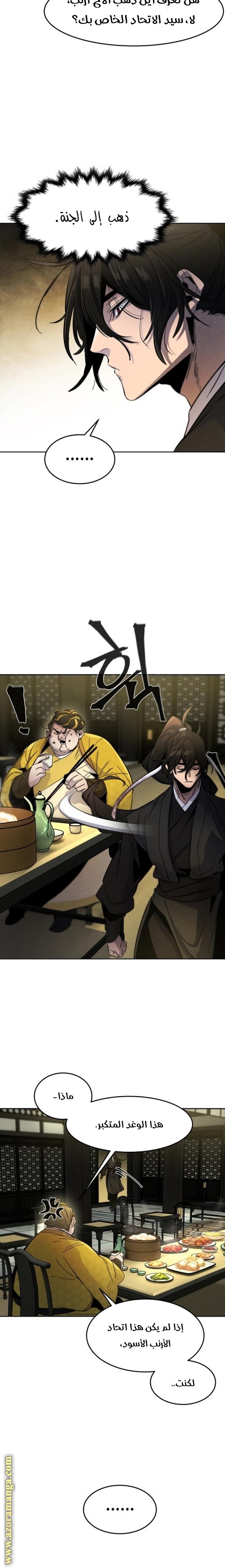 Read The Return of the Crazy Demon AR Manga Online