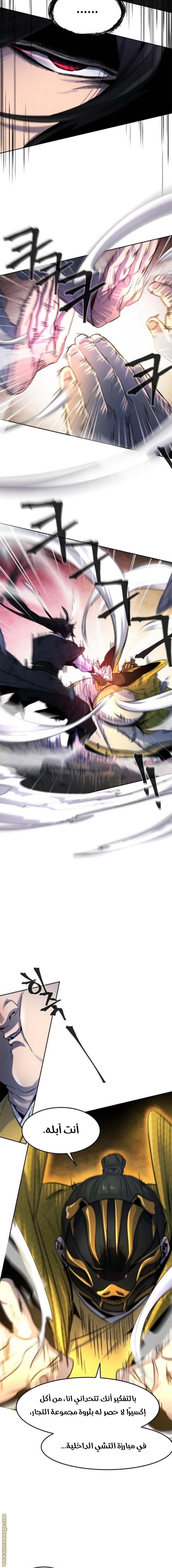 Read The Return of the Crazy Demon AR Manga Online