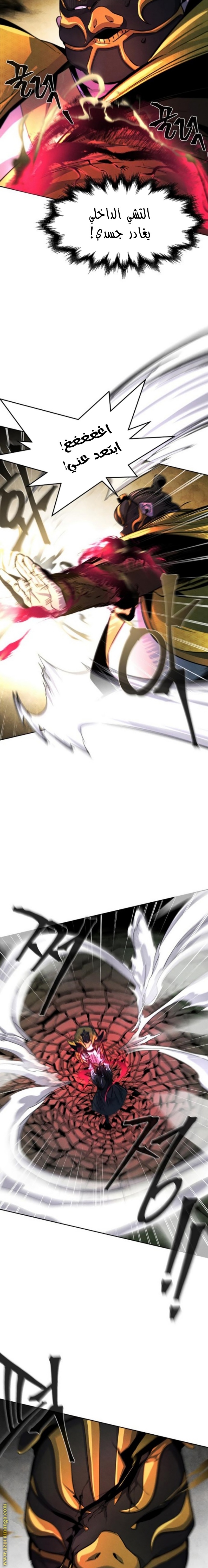 Read The Return of the Crazy Demon AR Manga Online