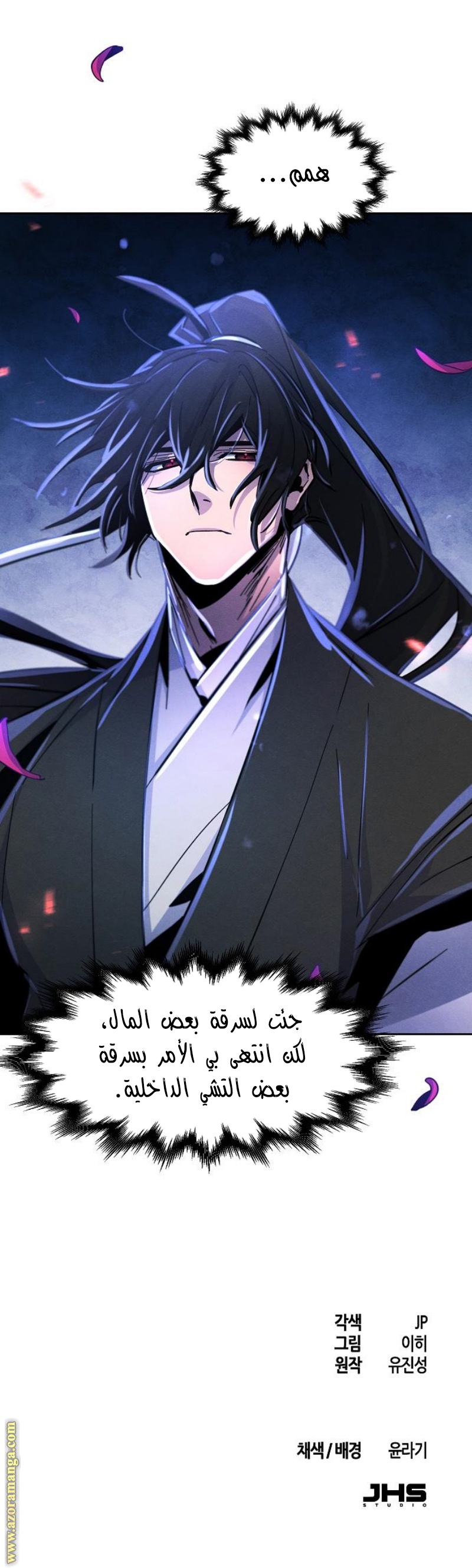 Read The Return of the Crazy Demon AR Manga Online