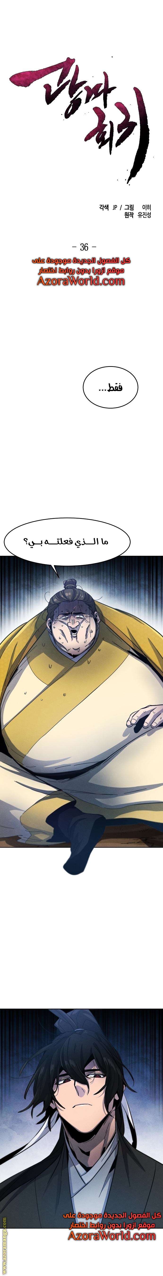 Read The Return of the Crazy Demon AR Manga Online