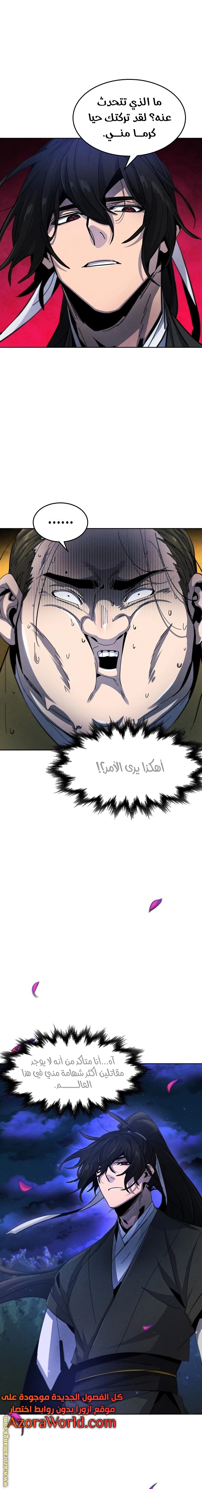 Read The Return of the Crazy Demon AR Manga Online