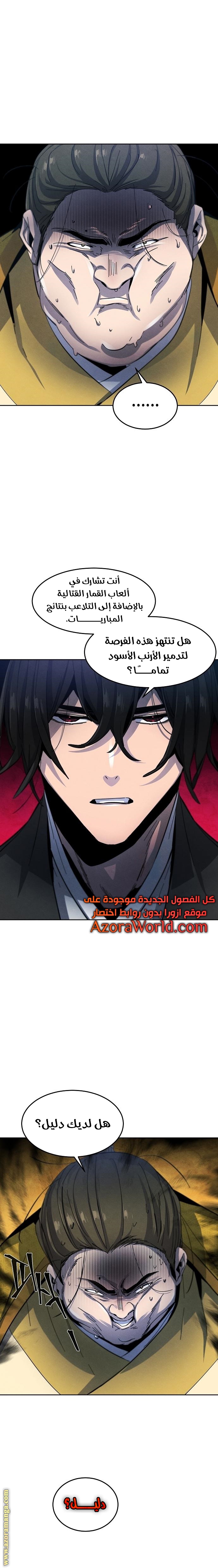 Read The Return of the Crazy Demon AR Manga Online