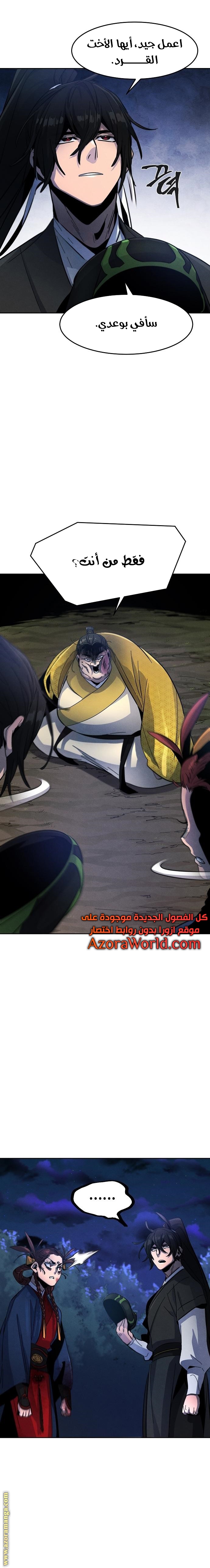 Read The Return of the Crazy Demon AR Manga Online