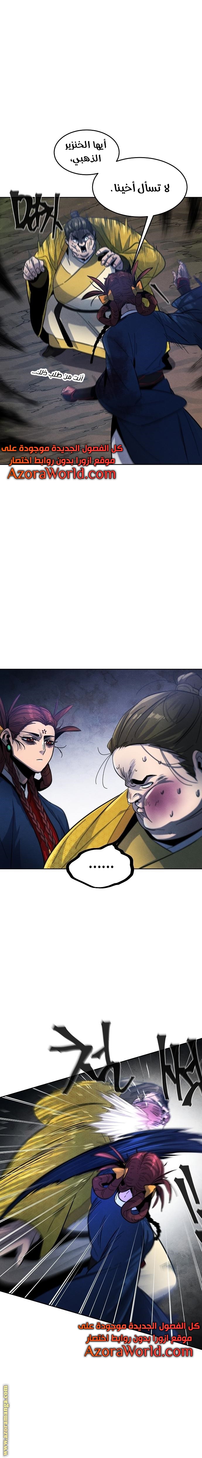 Read The Return of the Crazy Demon AR Manga Online