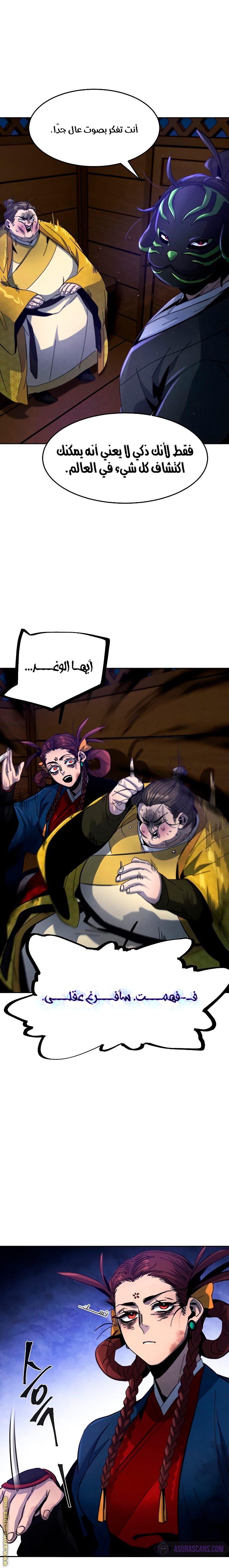 Read The Return of the Crazy Demon AR Manga Online