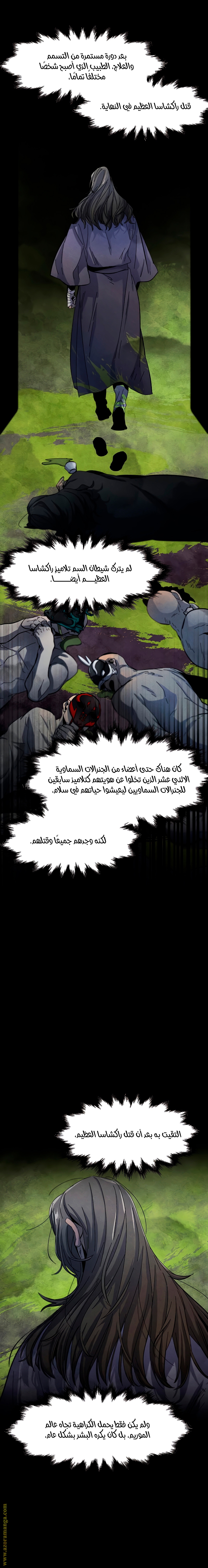 Read The Return of the Crazy Demon AR Manga Online