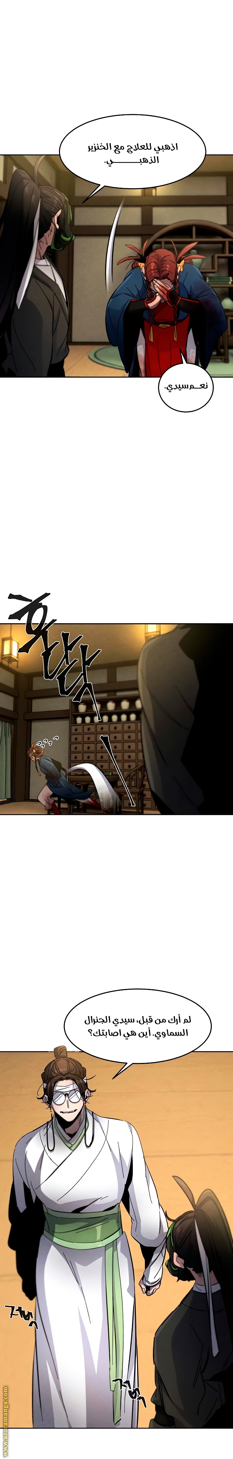 Read The Return of the Crazy Demon AR Manga Online