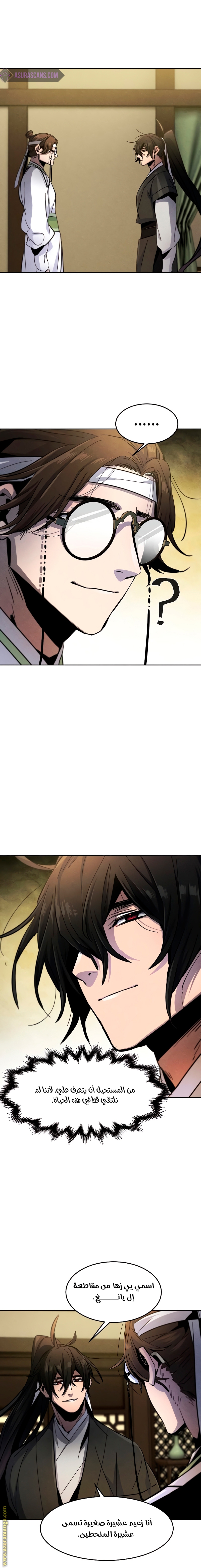 Read The Return of the Crazy Demon AR Manga Online
