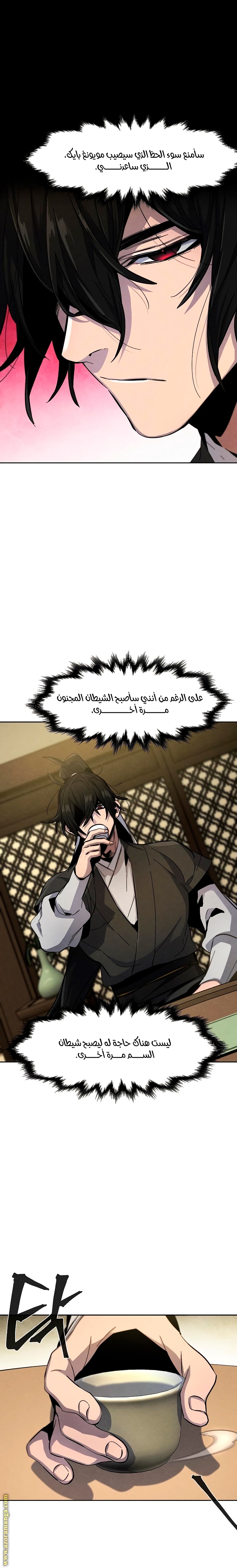 Read The Return of the Crazy Demon AR Manga Online