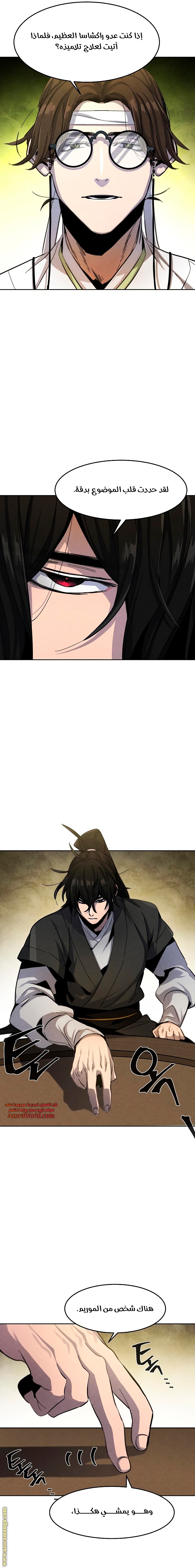 Read The Return of the Crazy Demon AR Manga Online