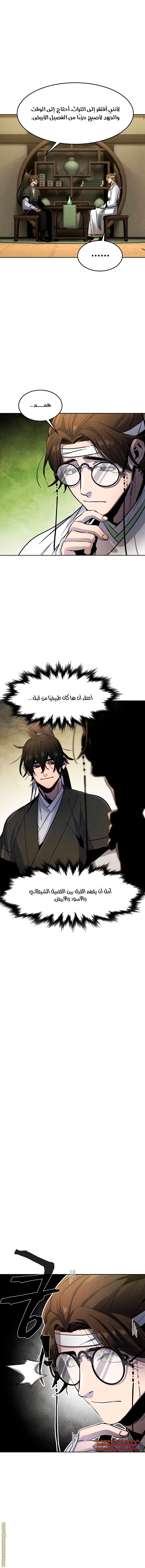 Read The Return of the Crazy Demon AR Manga Online