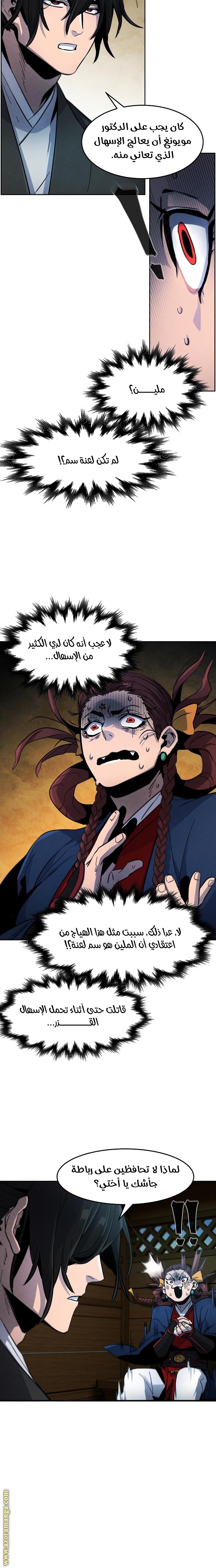 Read The Return of the Crazy Demon AR Manga Online