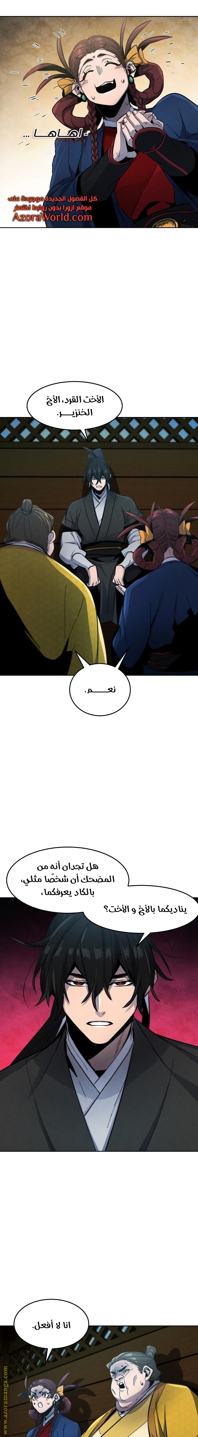 Read The Return of the Crazy Demon AR Manga Online