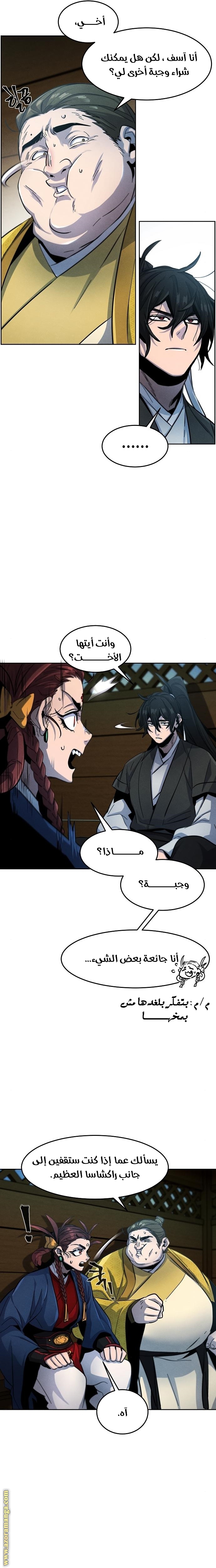 Read The Return of the Crazy Demon AR Manga Online