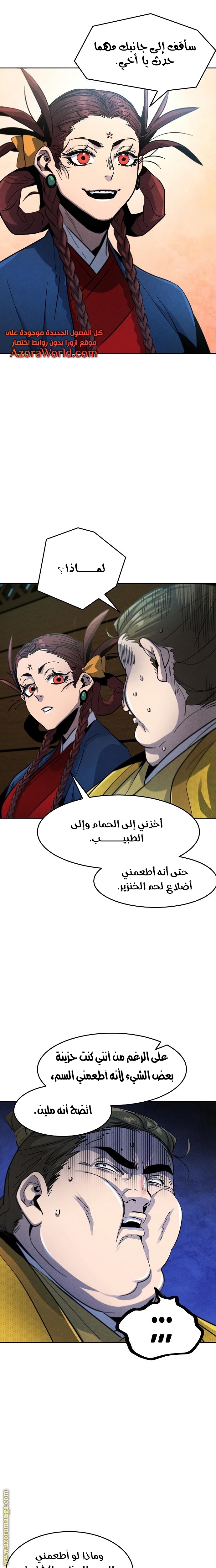 Read The Return of the Crazy Demon AR Manga Online
