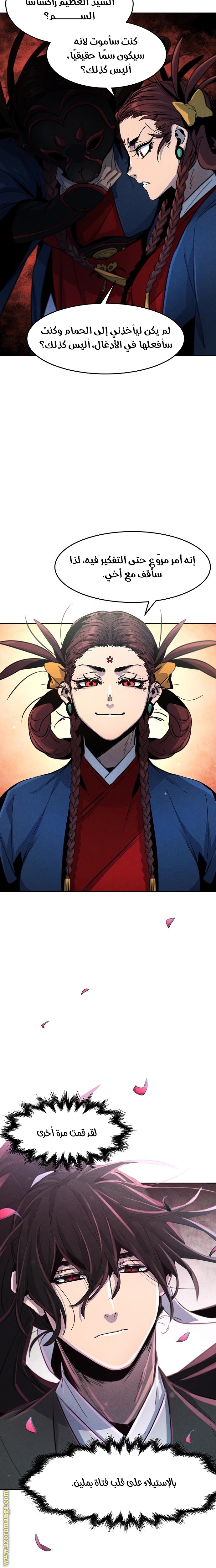 Read The Return of the Crazy Demon AR Manga Online