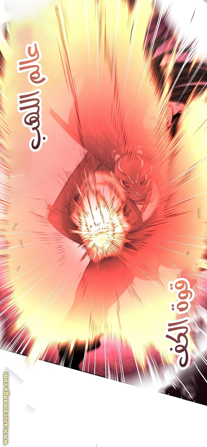 Read The Return of the Crazy Demon AR Manga Online