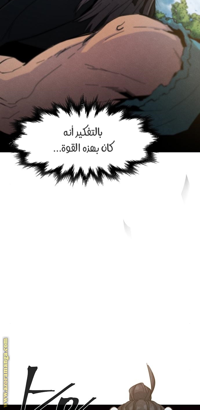Read The Return of the Crazy Demon AR Manga Online