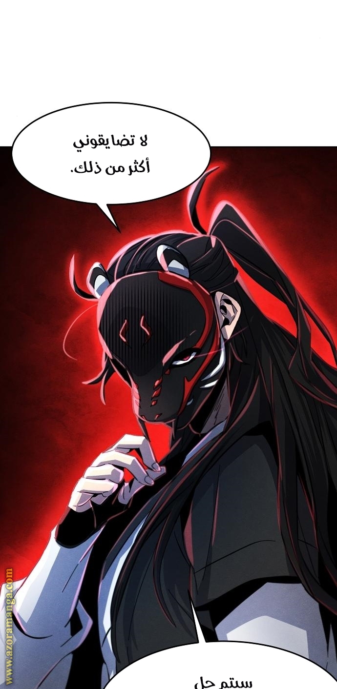 Read The Return of the Crazy Demon AR Manga Online