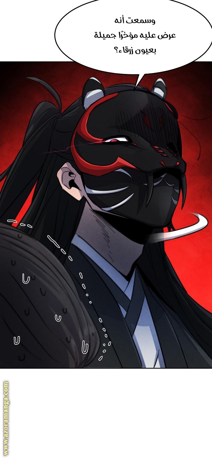 Read The Return of the Crazy Demon AR Manga Online
